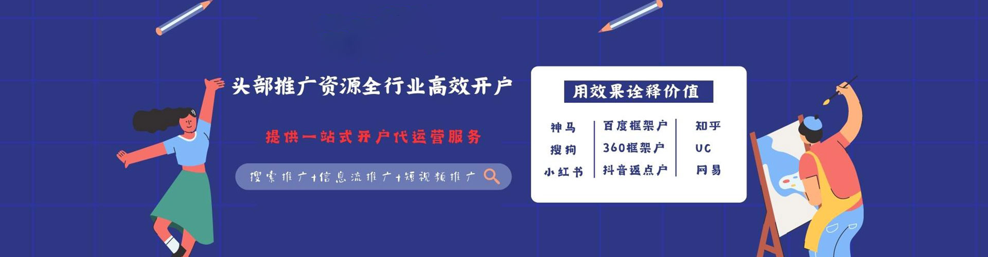 建宁竞价开户推广